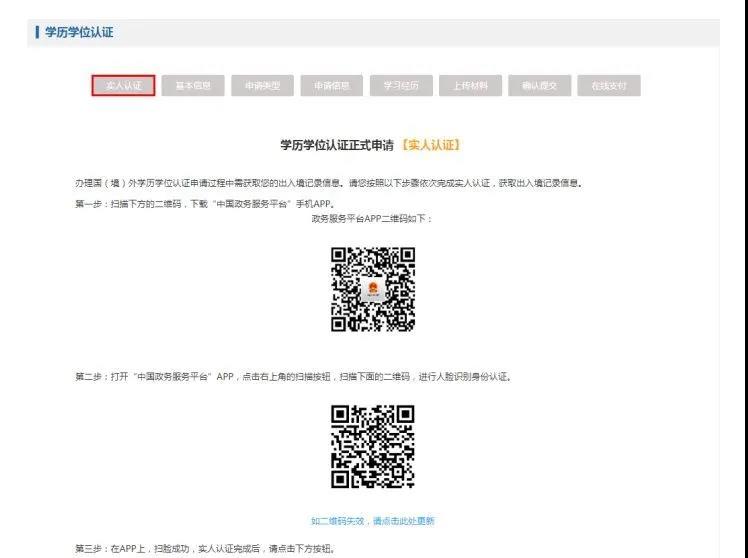 1591780855438398.jpg 学历