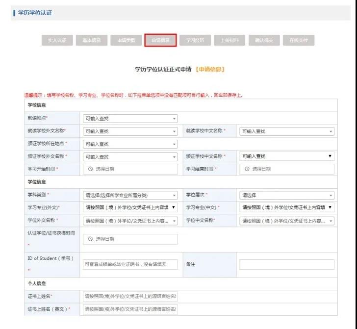 1591780867959175.jpg 学历