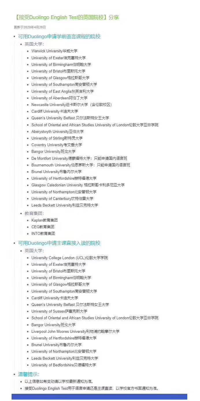 1587433437436882.jpg 英国大学