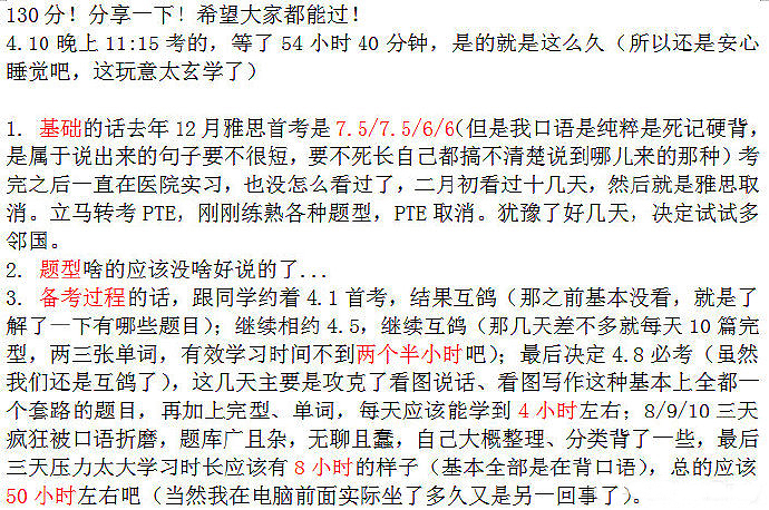 多邻国考试经验分享