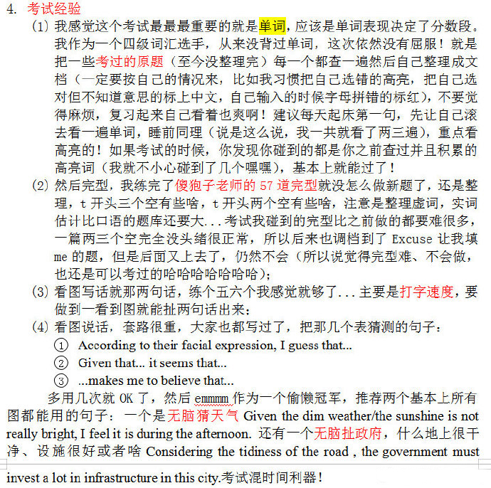 多邻国考试经验分享