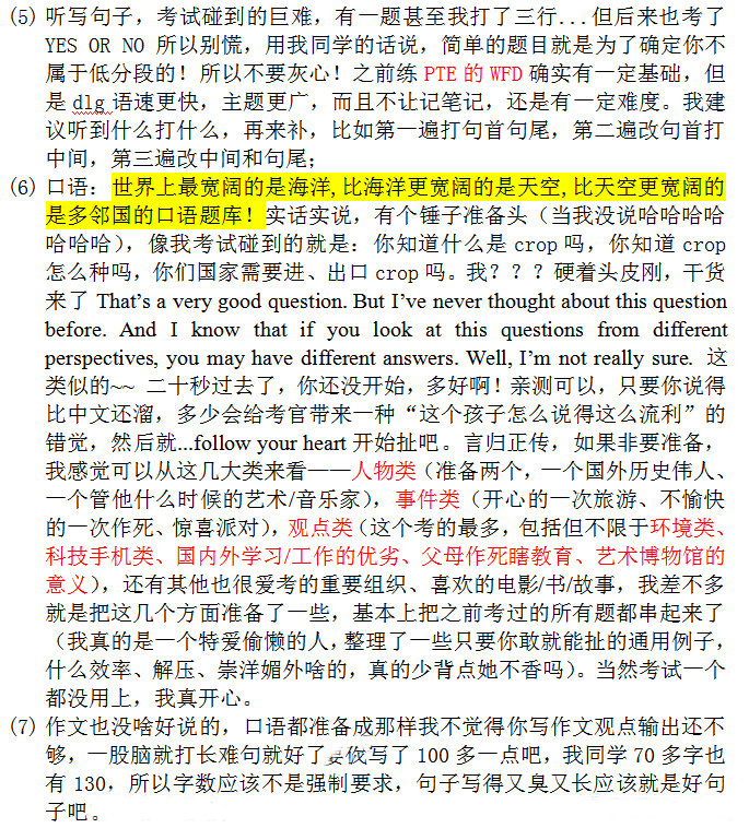 多邻国考试经验分享