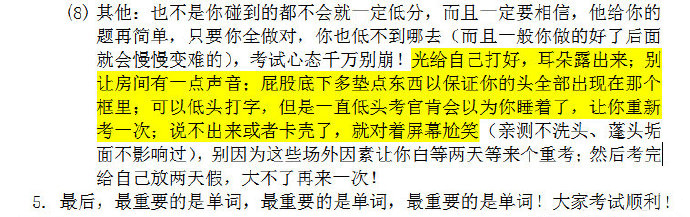 多邻国考试经验分享