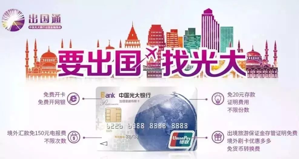 1569729320447483.jpeg 光大银行黑龙江分行首 个“跨境留学缴费”项目上线