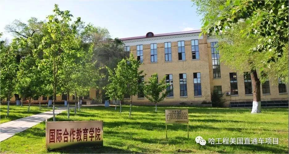2019年哈尔滨工程大学 国际本科2+2招生简章-巽达顺留学
