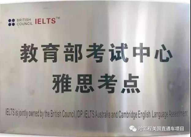 2019年哈尔滨工程大学 国际本科2+2招生简章-巽达顺留学