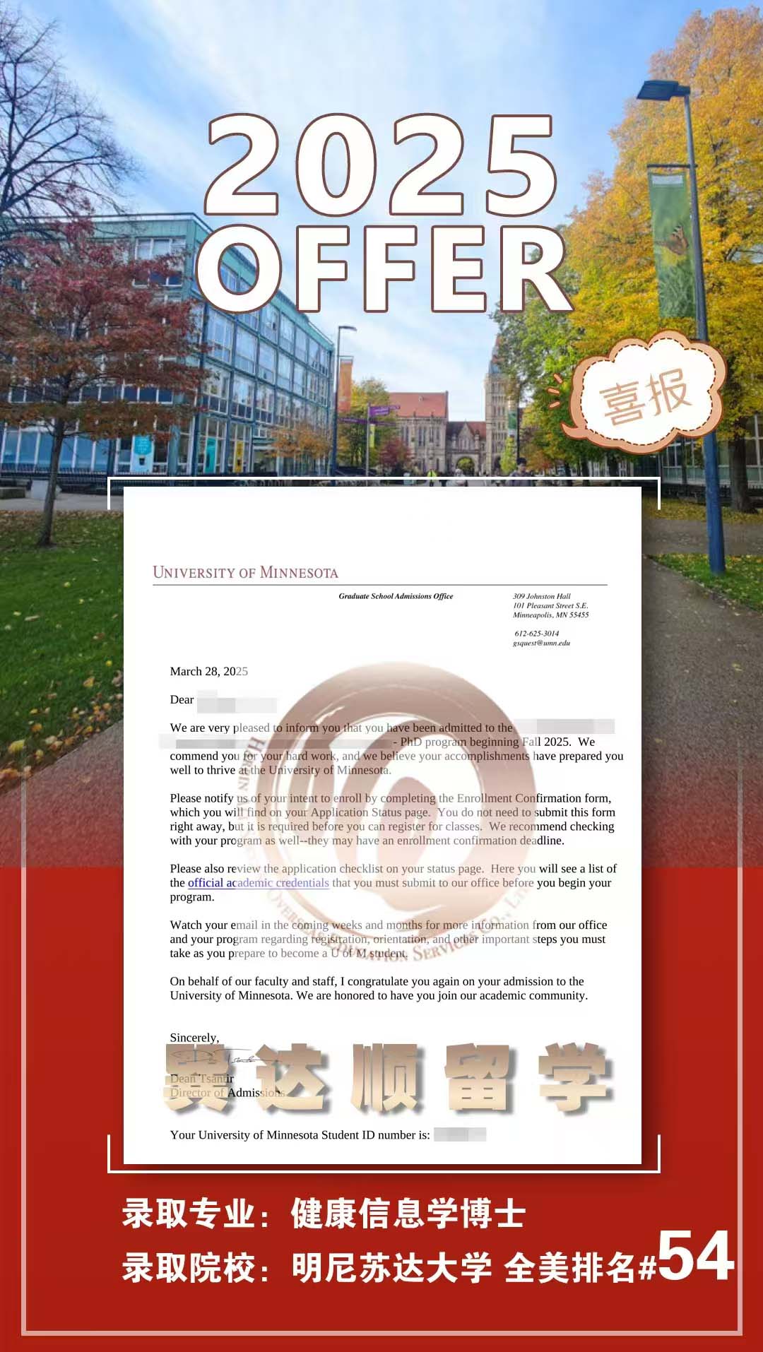 明尼苏达 健康信息学博士.jpg