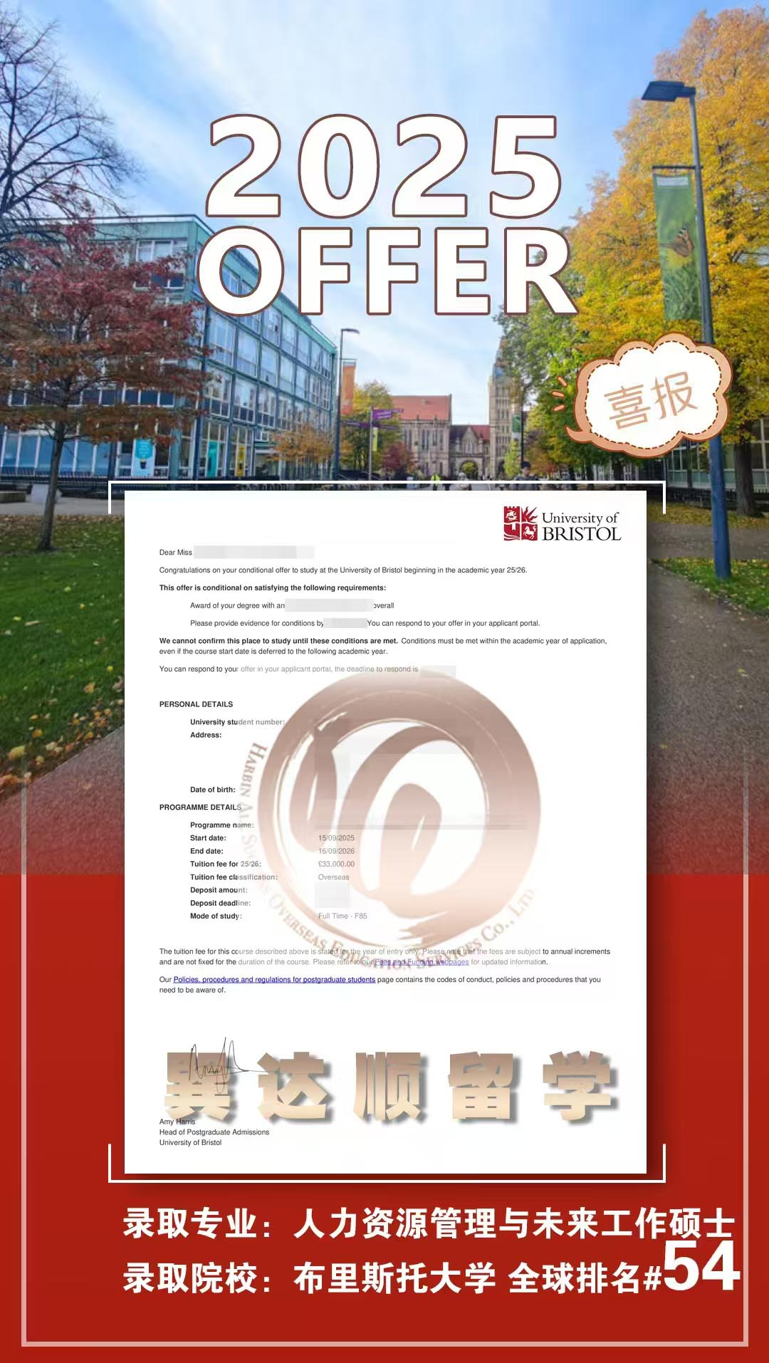 布里斯托大学人力资源管理与未来工作硕士.jpg