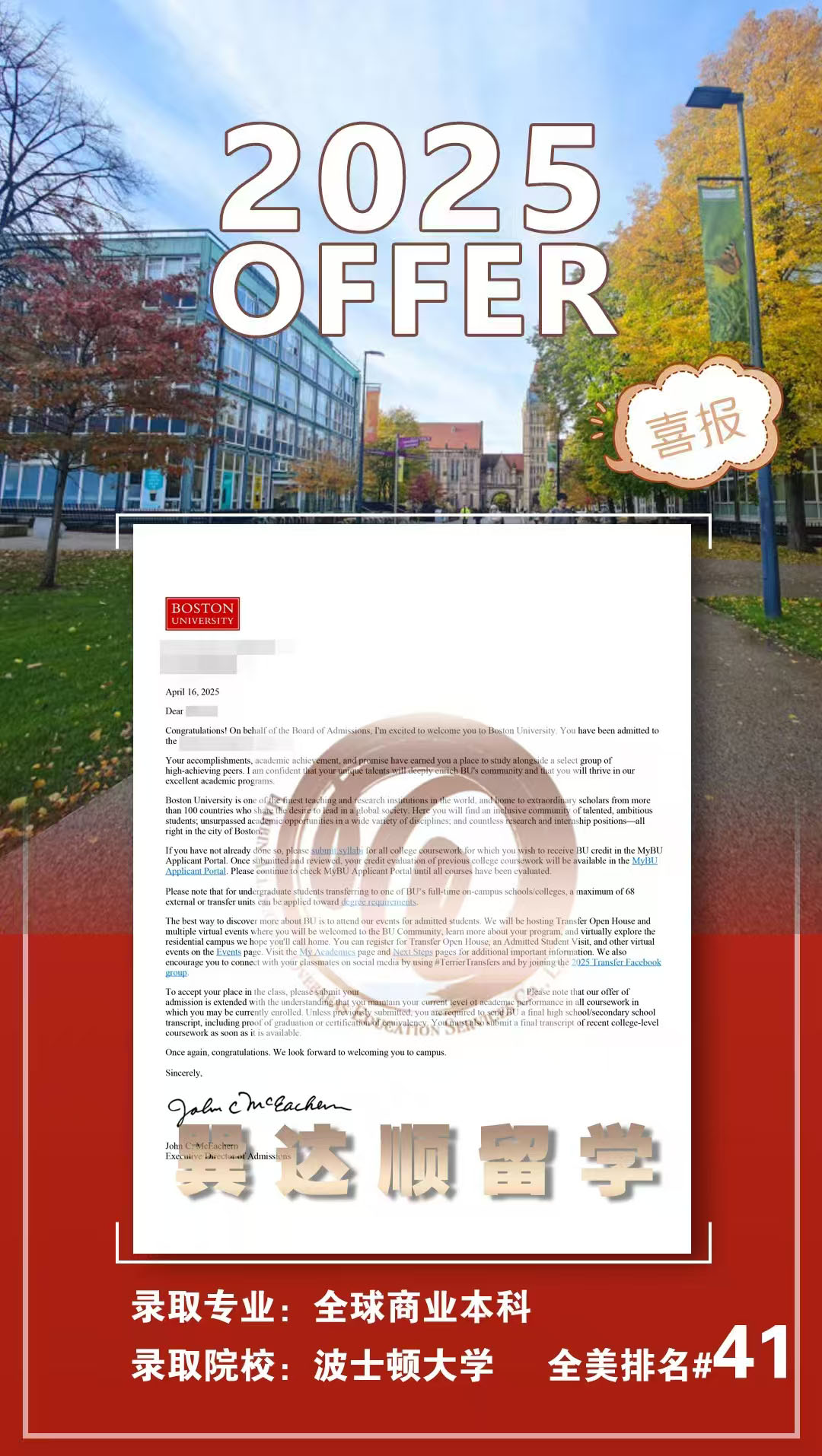 波士顿大学全球商业本科.jpg