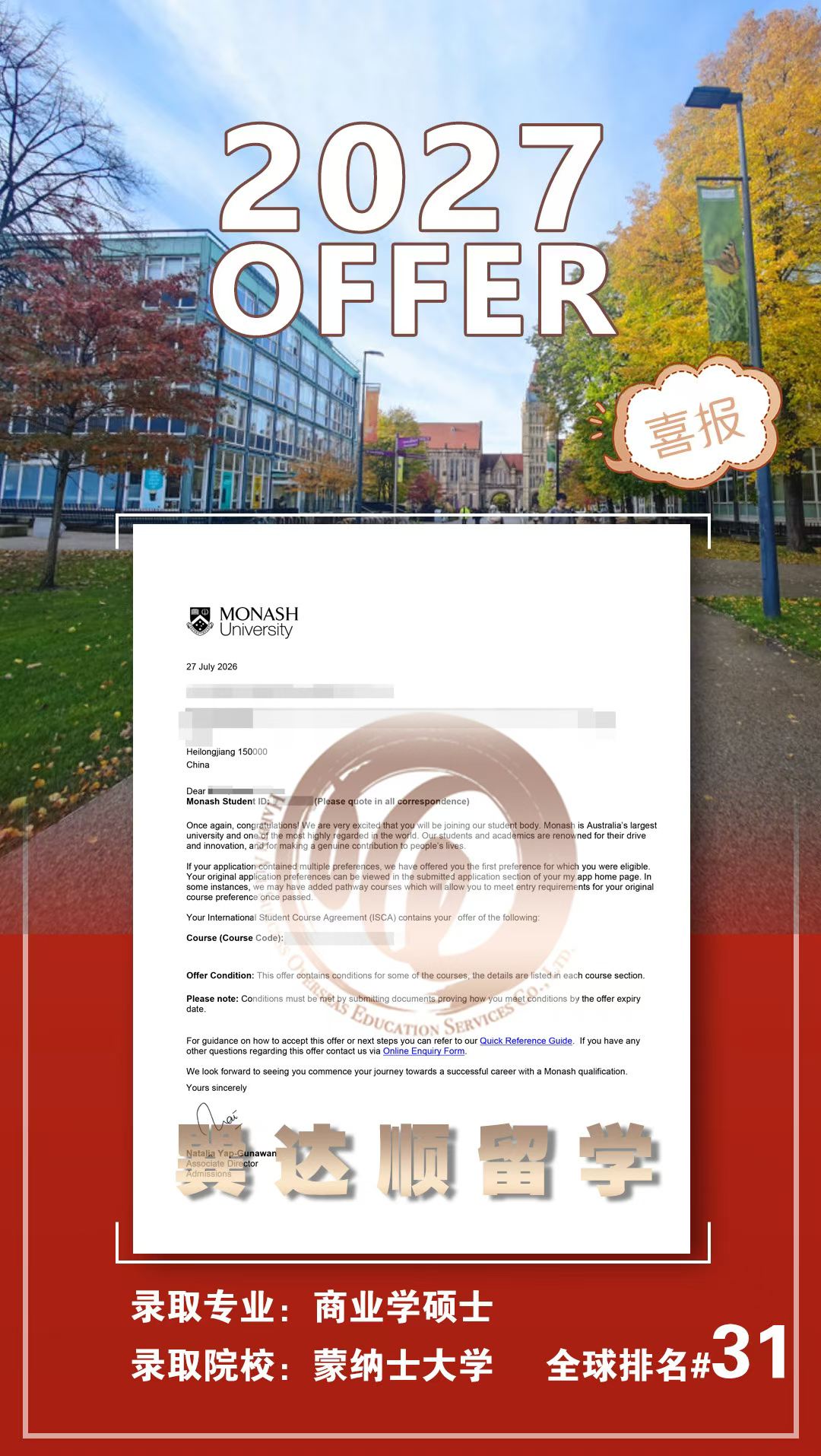 蒙纳士大学商业学硕士.jpg