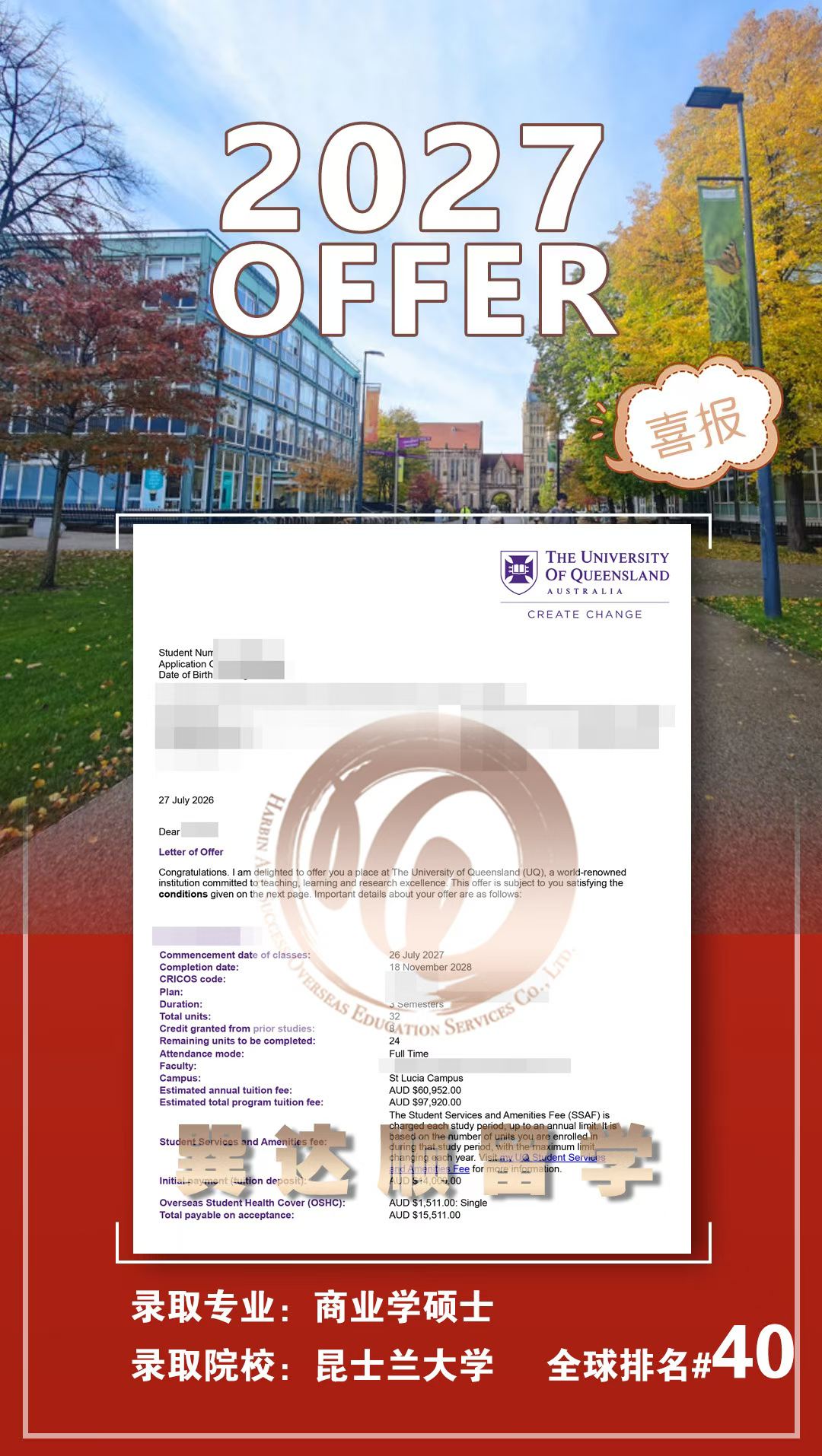 昆士兰大学商业学硕士.jpg